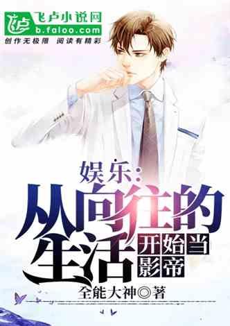 娱乐圈的吃瓜影帝小说免费阅读,影帝的瓜田秘事